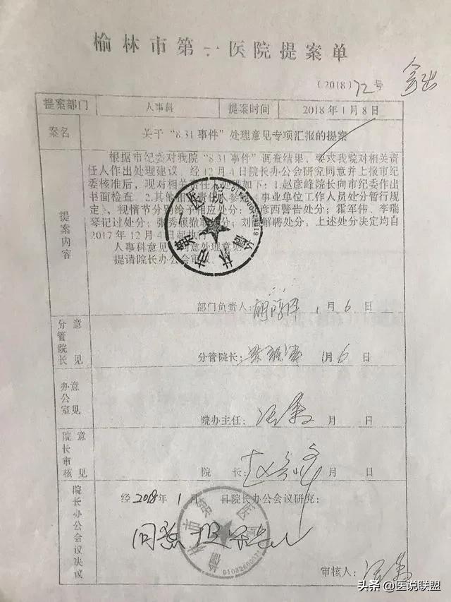 產(chǎn)婦墜亡事件最新進(jìn)展，探究背后的力量與自信成就感的崛起