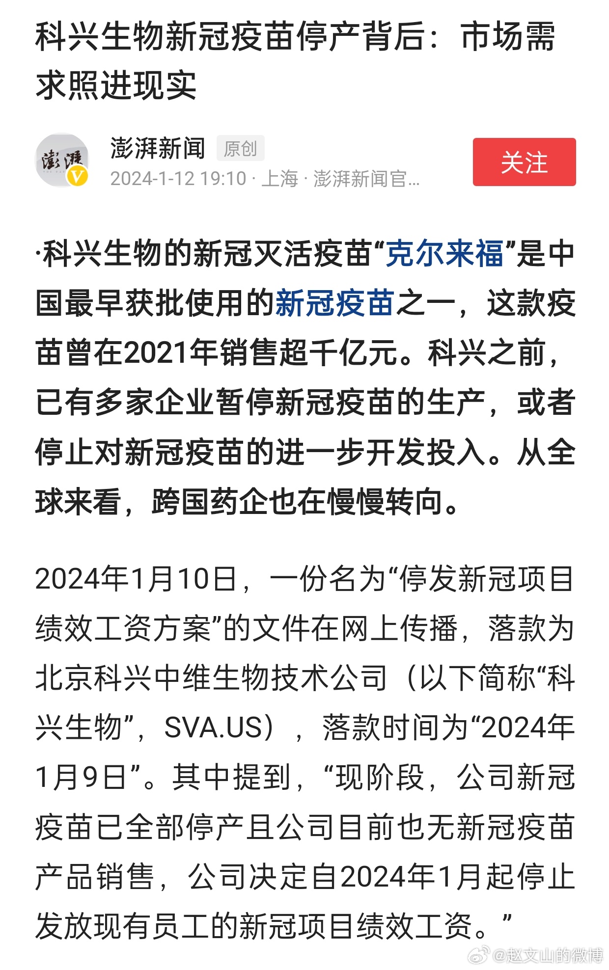 疫苗案最新動(dòng)態(tài)，自信與成就感中擁抱未來希望
