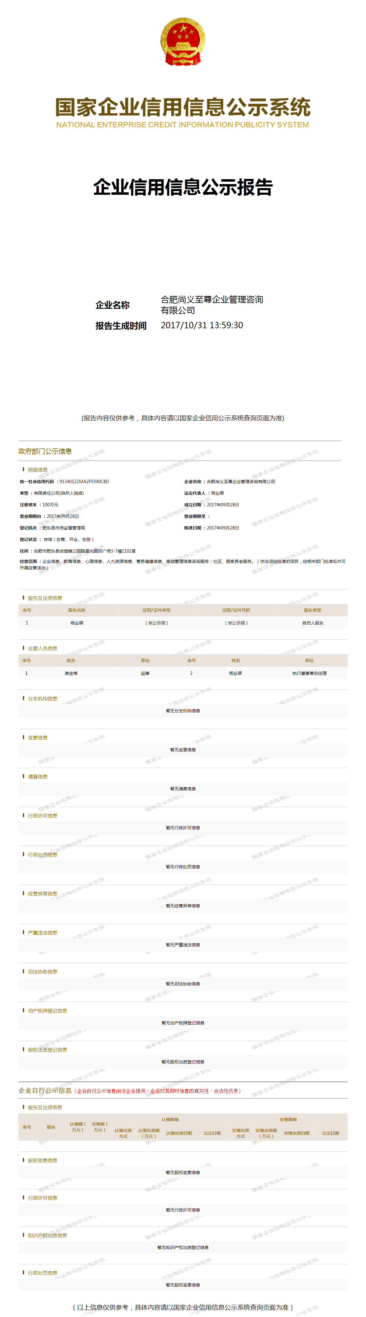 至尊集團(tuán)最新動(dòng)態(tài)，變革引領(lǐng)自信，學(xué)習(xí)鑄就輝煌成就