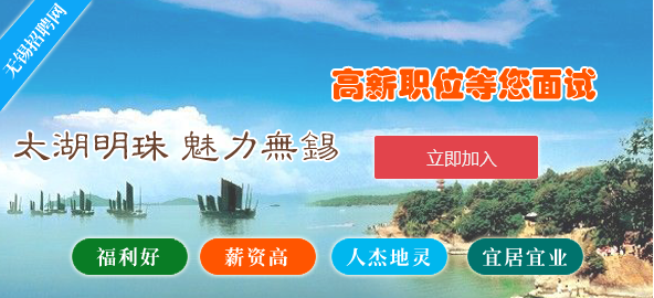 無錫最新兼職招聘，時代背景下的探索與影響