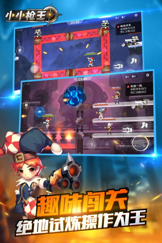 科技巔峰之作，小小槍王重塑射擊體驗(yàn)的最新游戲攻略