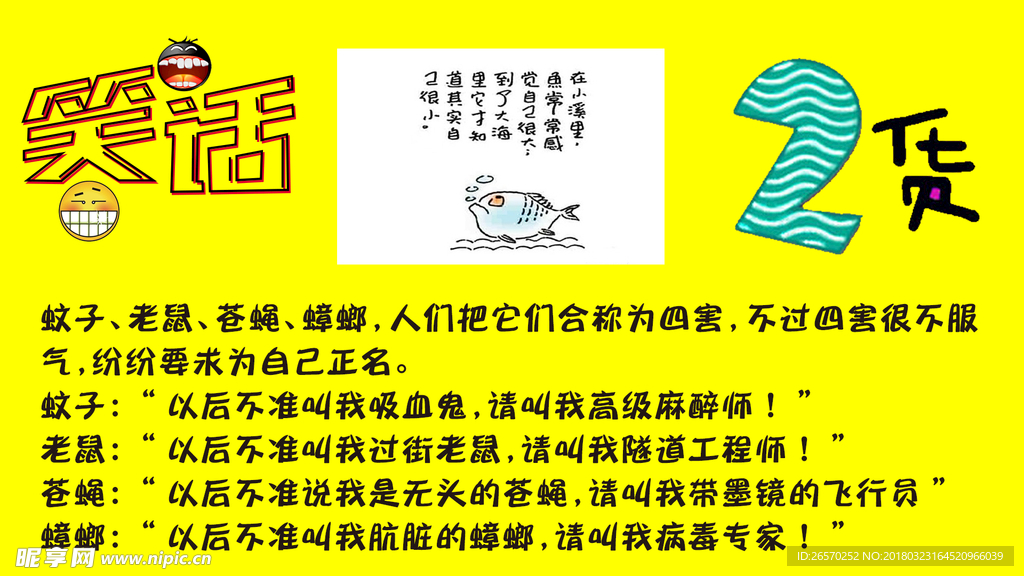 最新笑話(huà)大全，友情與歡樂(lè)交織的日常