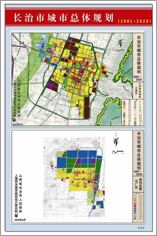 長治城區(qū)最新規(guī)劃，城市變遷中的自信與成就之路