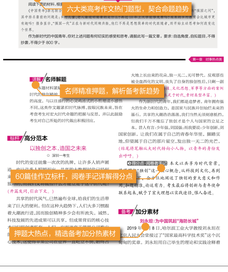 最新高考語(yǔ)文備考攻略，沖刺高分小秘訣????