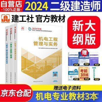 最新二建教材，小巷深處的隱藏寶藏與特色小店的奇妙探索之旅