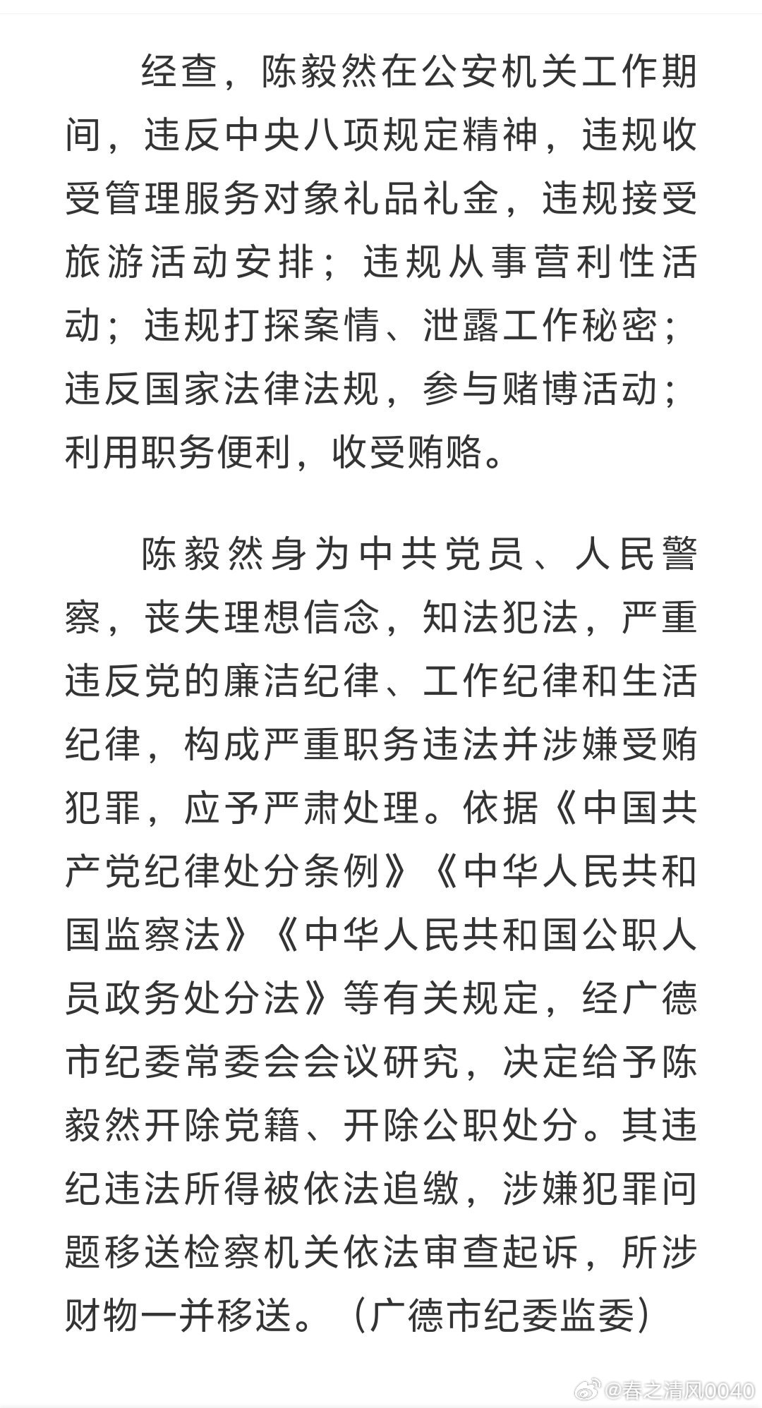 安徽廣德最新案件深度解析，背景、進展與影響紀實