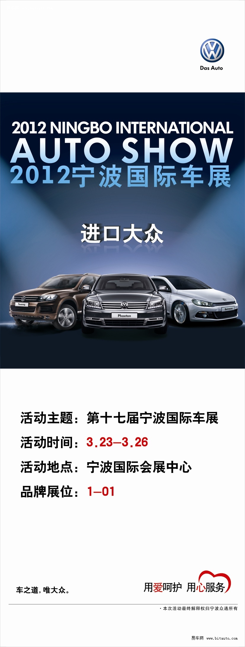 寧波最新車(chē)展，多方熱議的盛宴啟動(dòng)！