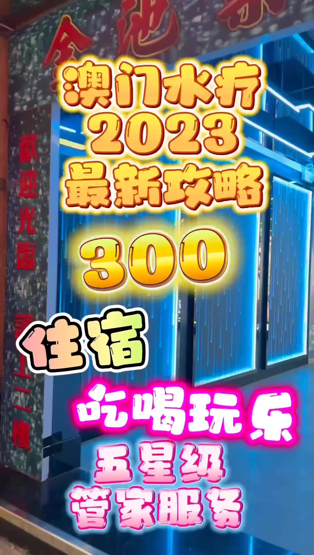 澳門桑拿行業(yè)熱議，聚焦探討最新動(dòng)態(tài)與觀點(diǎn)
