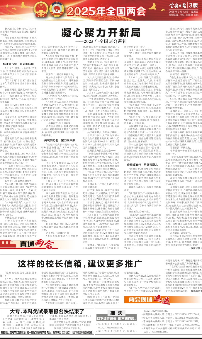 愛心調(diào)解2025最新，小巷深處的秘密小店揭秘