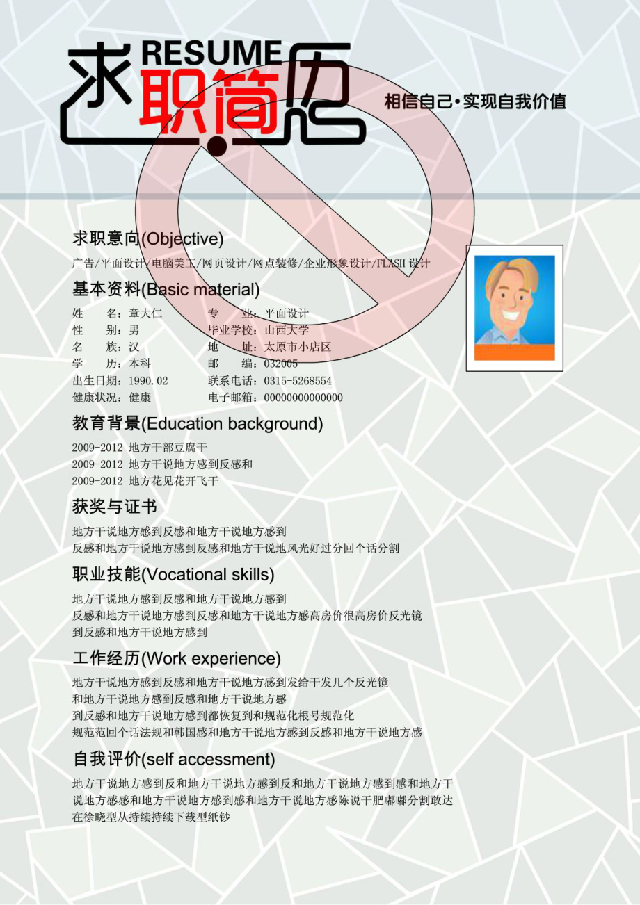 探索自然美景的旅行，尋找內(nèi)心平和寧靜的個人簡歷最新體驗之旅