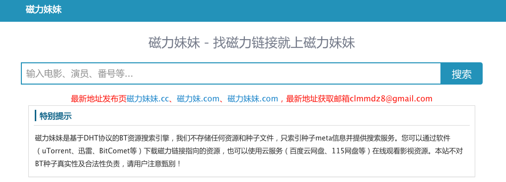 最新磁力搜索，尋寶之旅與友情重逢的溫暖啟程