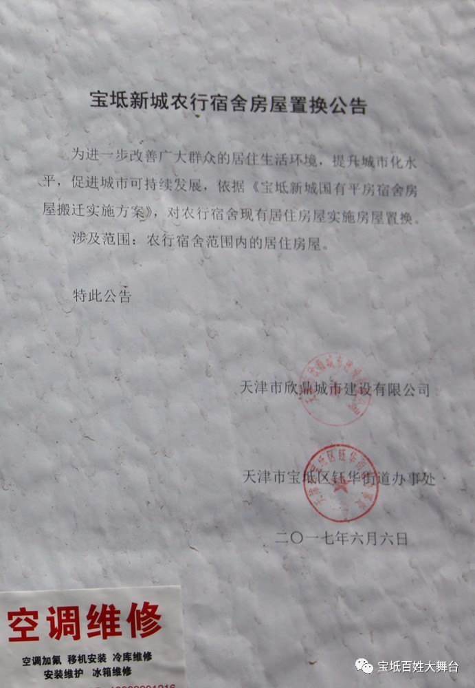 寶坻最新搬遷消息詳解，全面指南與步驟