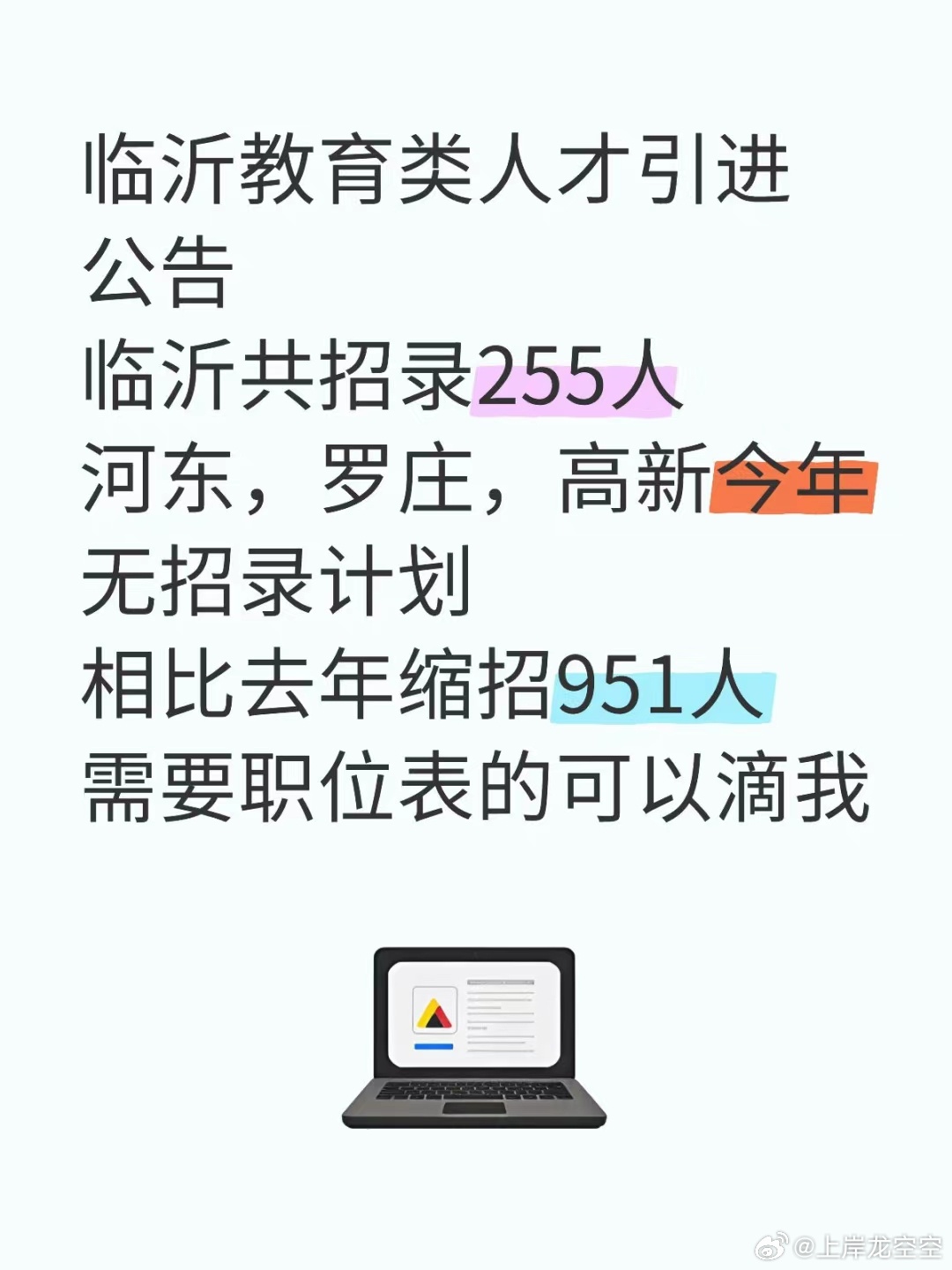臨沂最新注塑招聘，助力行業(yè)發(fā)展的優(yōu)秀人才招募引擎啟動！