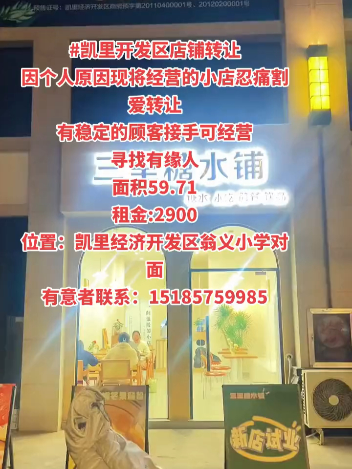 凱里最新門面出租，自然美景探索之旅啟程