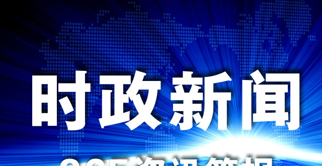 科技重塑生活，最新新聞時(shí)事與高科技產(chǎn)品介紹，未來觸手可及