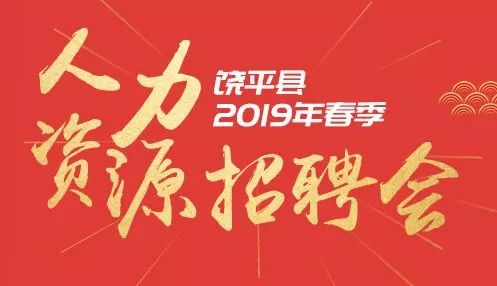饒平最新招工信息大揭秘，最新招工崗位一網(wǎng)打盡！