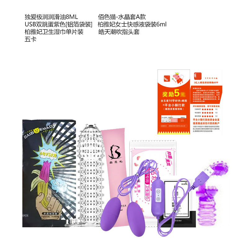 最新夫妻用品，革新生活的私密之選，提升生活品質(zhì)