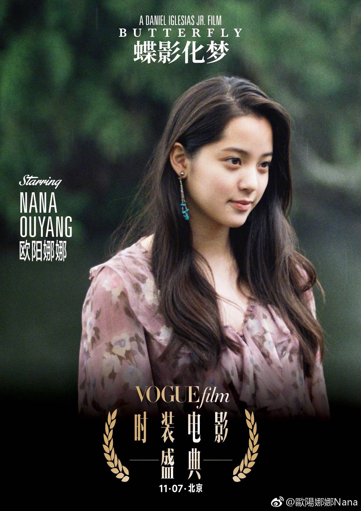 歐陽(yáng)娜娜最新電影，自然美景之旅，探尋內(nèi)心平和寧?kù)o的治愈之旅