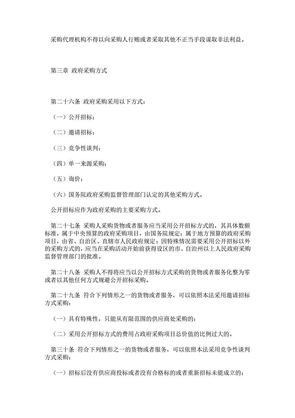 政府采購法最新論述解讀，更新內(nèi)容及其影響分析