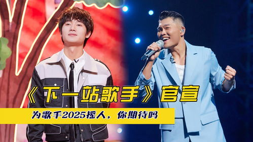 2025最新最熱歌曲探索與欣賞指南，潮流音樂的魅力之旅