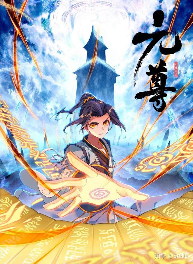 元尊，新時(shí)代武俠巔峰之作最新更新揭秘！