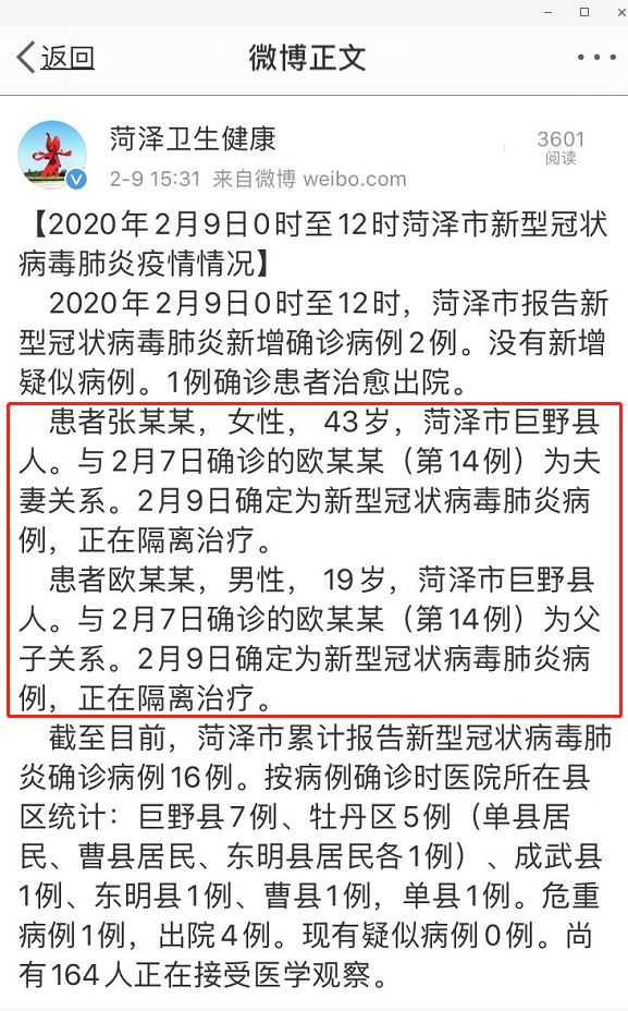 菏澤最新冠狀病毒動態(tài)，變化中的力量與學(xué)習(xí)帶來的自信與成就感