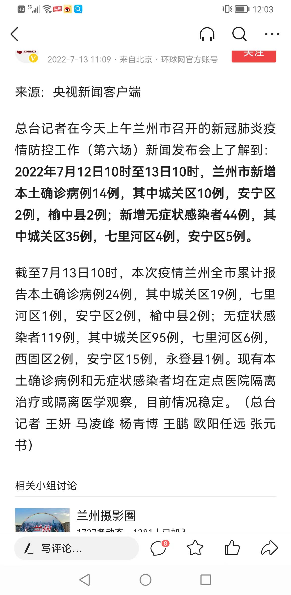 蘭州最新動(dòng)態(tài)，城市溫情與家的故事展現(xiàn)城市魅力