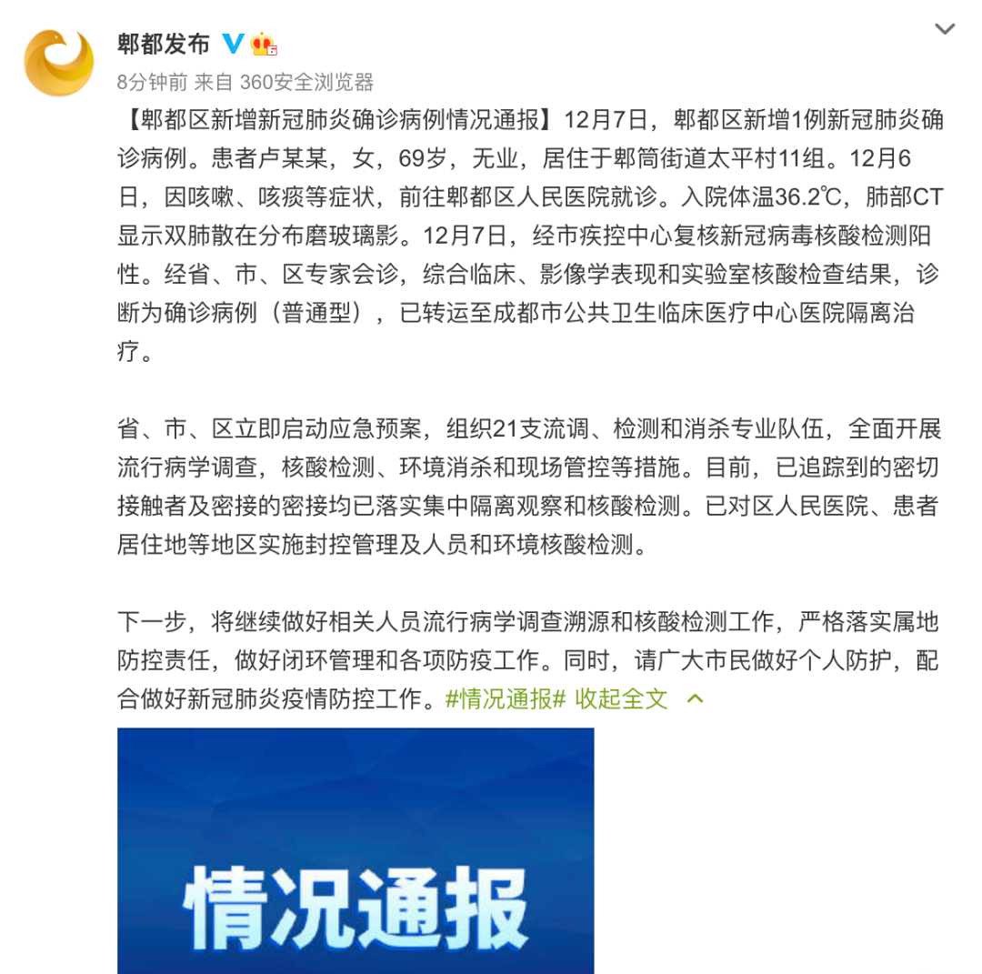雙流肺炎最新動(dòng)態(tài)，全面消息匯總，你需要知道的一切