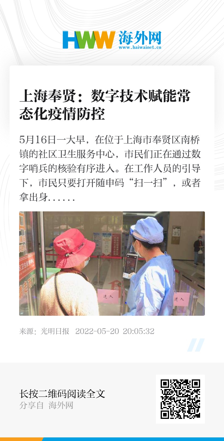 奉賢最新疫情全面解讀與應(yīng)對進展報告，策略與最新動態(tài)分析