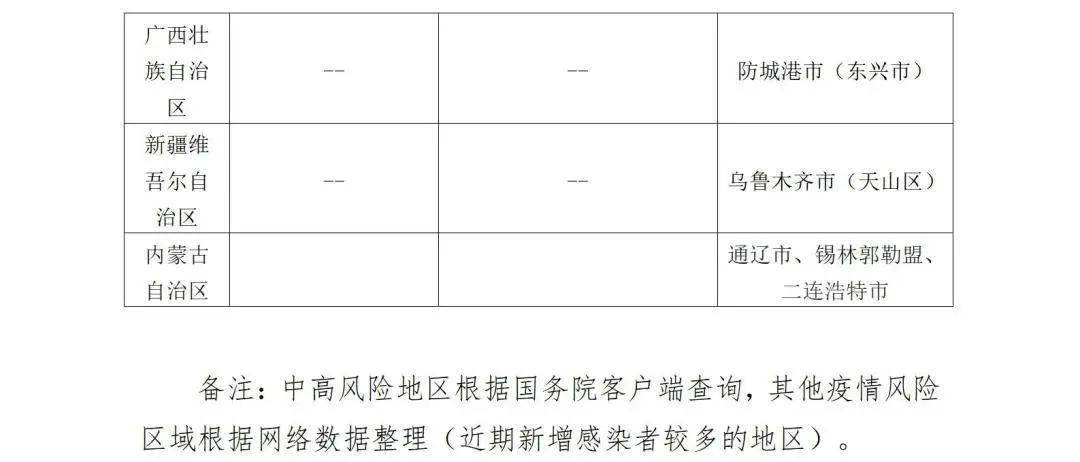 慶云疫情下的科技護(hù)航，智能守護(hù)生活開啟新篇章