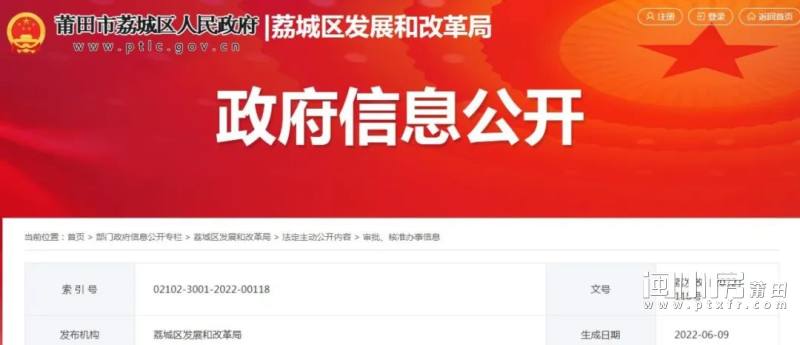 荔城區(qū)最新發(fā)展動態(tài)，深度解析影響與展望