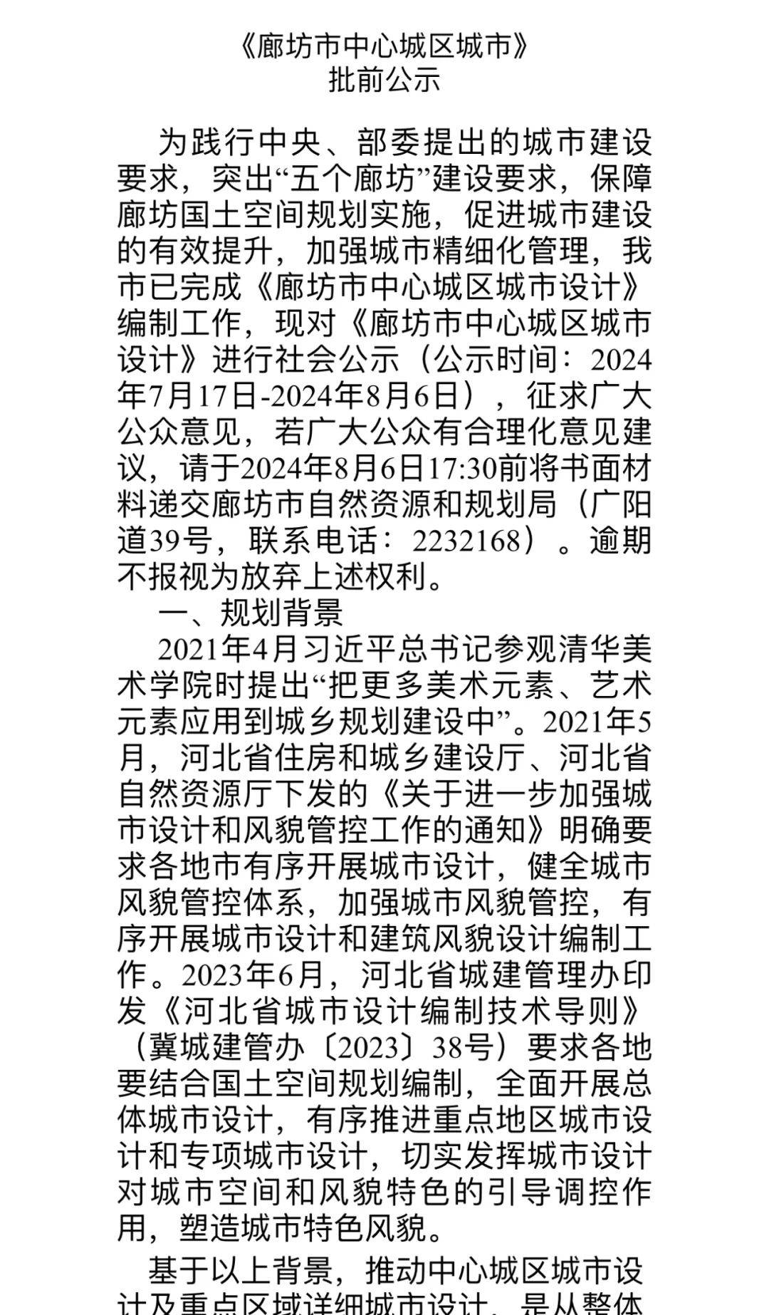 廊坊大城最新指南，完成任務與學習技能的詳細步驟手冊