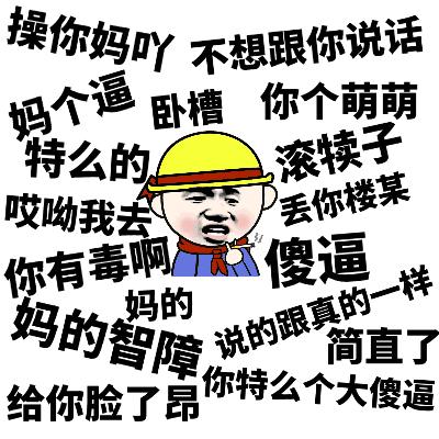 網(wǎng)絡(luò)時(shí)代下的暴走罵人，情緒宣泄與爭(zhēng)議現(xiàn)象探究