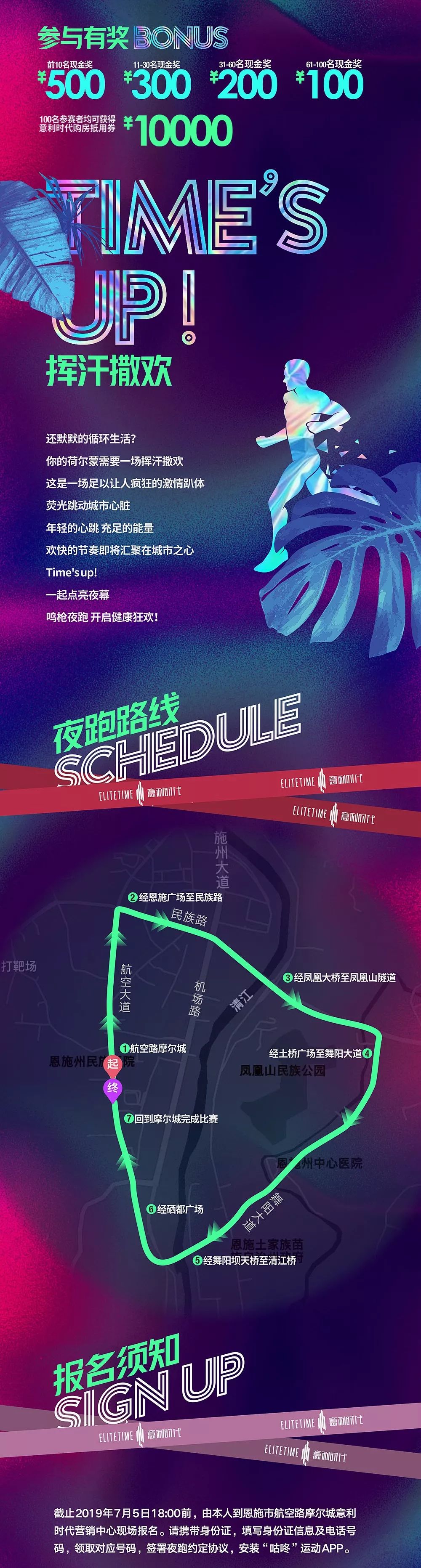 最新夜跑攻略，輕松完成夜跑任務(wù)的步驟指南