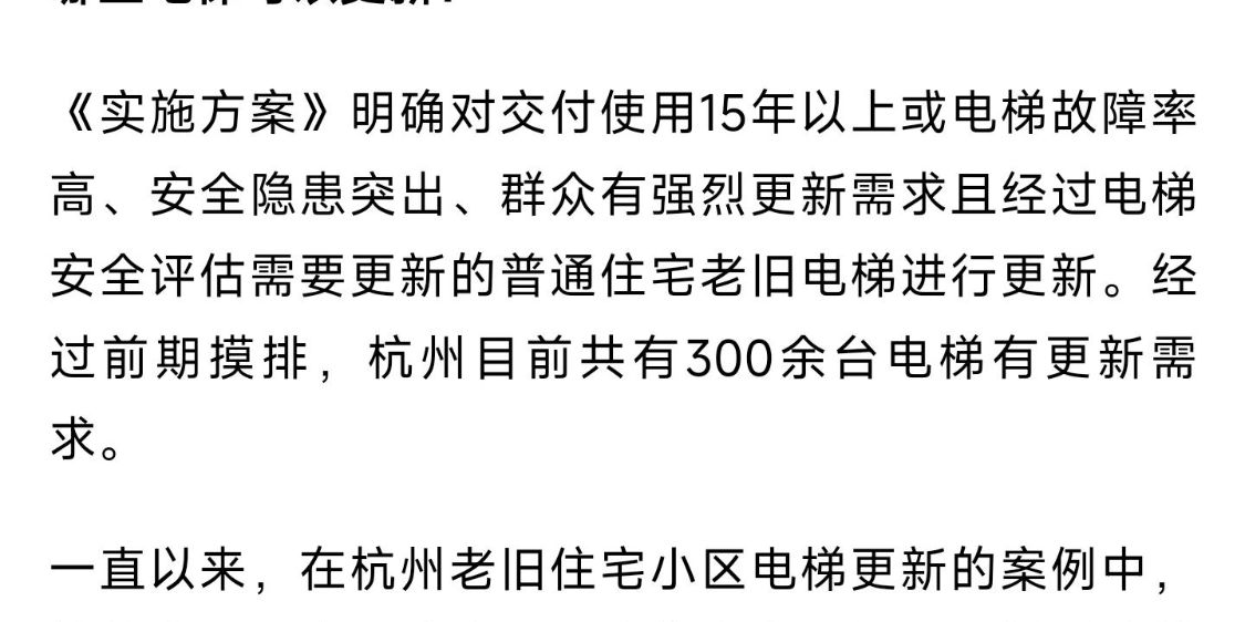 現(xiàn)代垂直交通革新，最新開電梯引領(lǐng)時代風潮