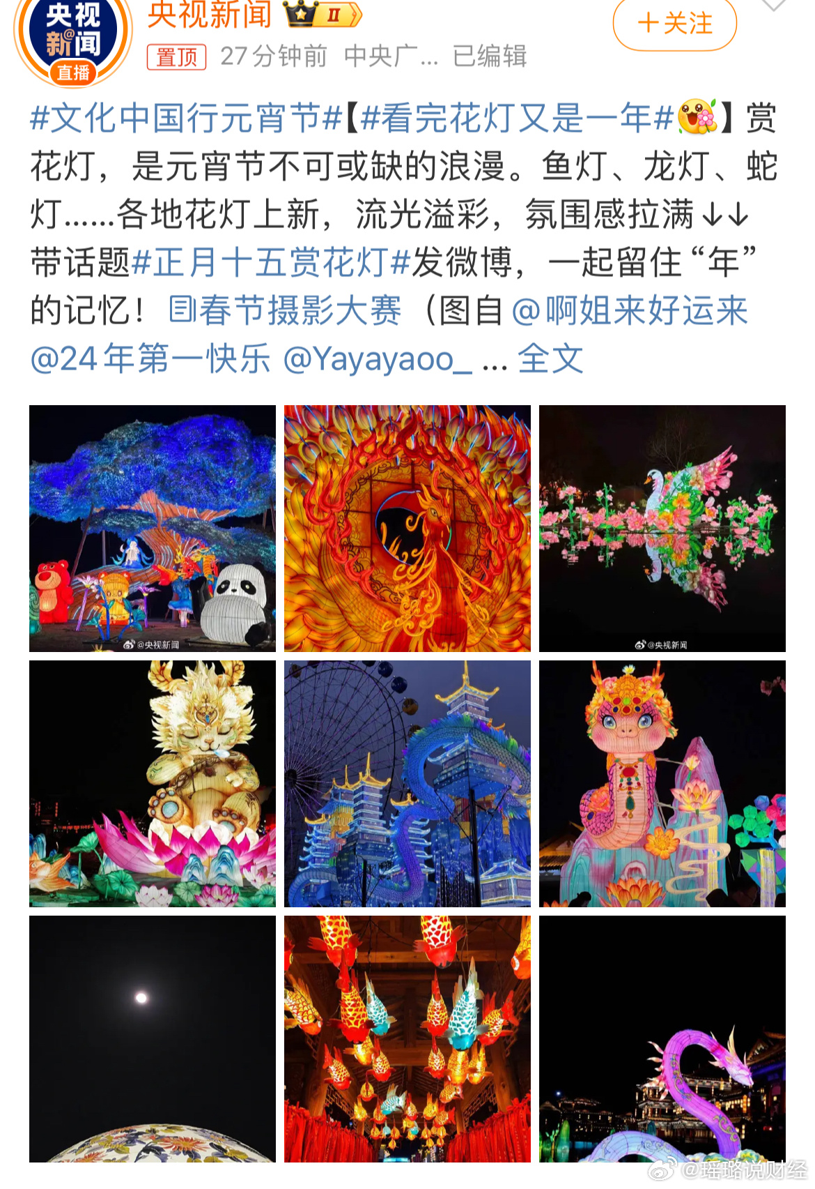 最新花燈盛宴，與自然美景共舞，探尋內(nèi)心平和的浪漫之旅