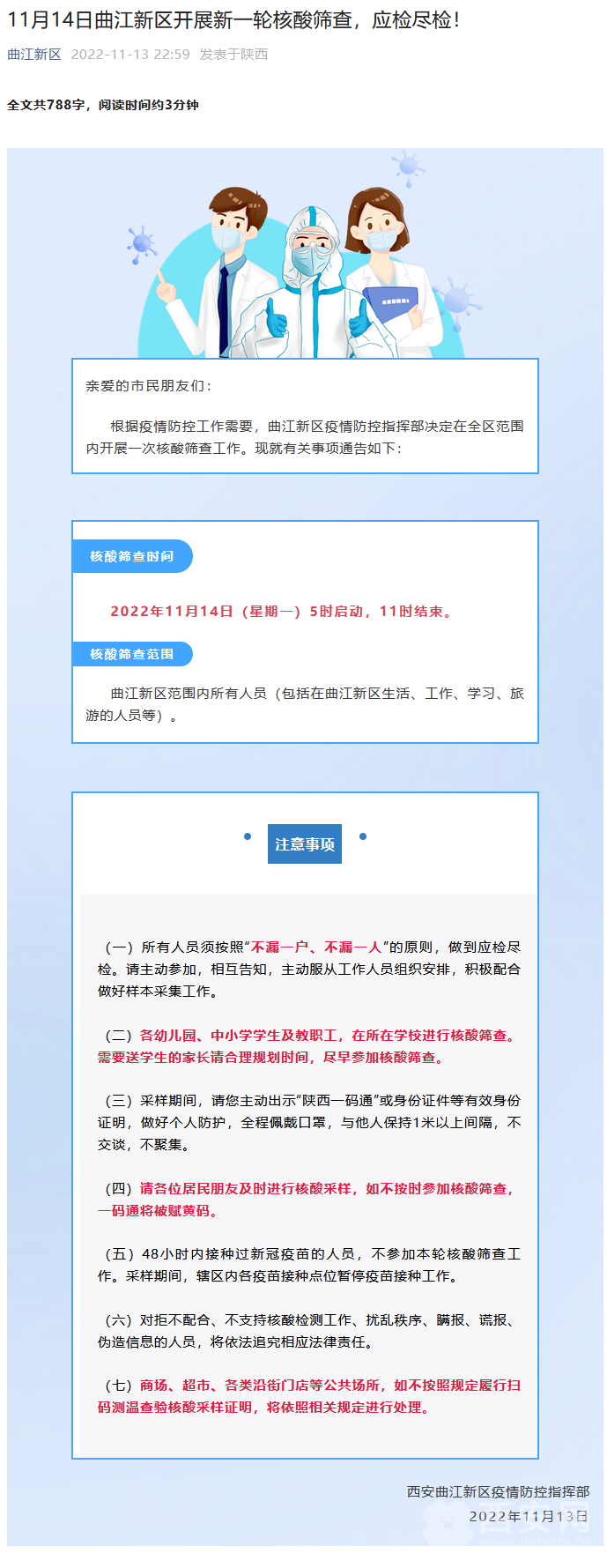 西安核酸最新消息，一次溫馨的探秘之旅