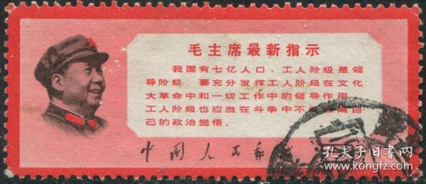 主席最新指示，引領(lǐng)未來的行動綱領(lǐng)