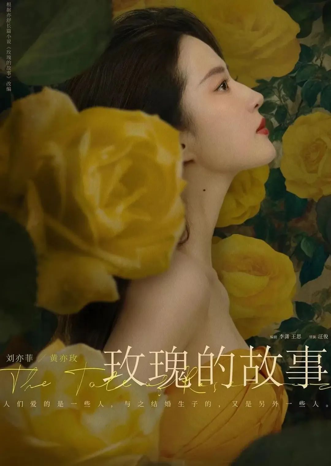 最新電影玫瑰觀看指南，一步步帶你走進影片世界