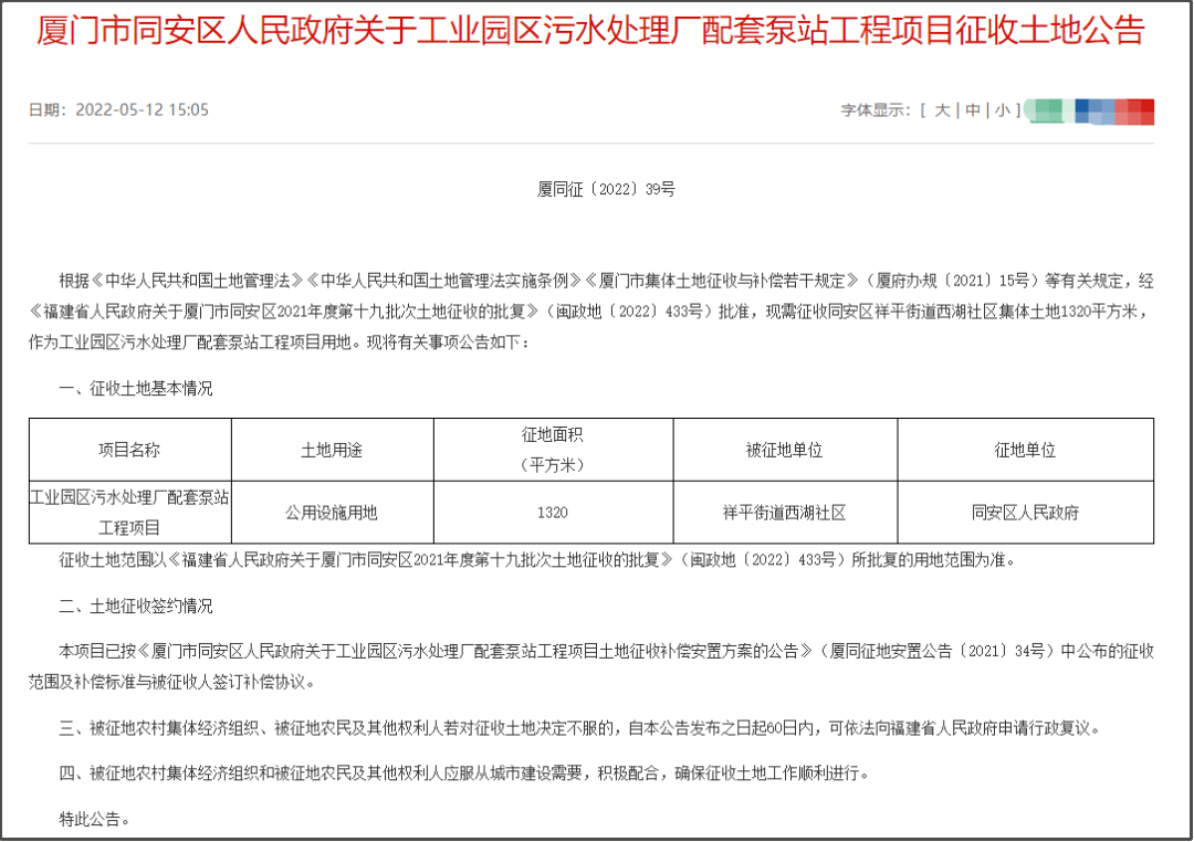 同安最新動態(tài)，時代脈搏下的蓬勃發(fā)展盛況