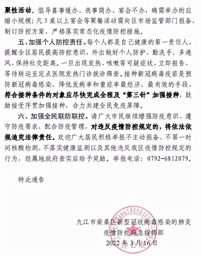 最新疫情通告，探索自然美景，尋找內(nèi)心平和之旅
