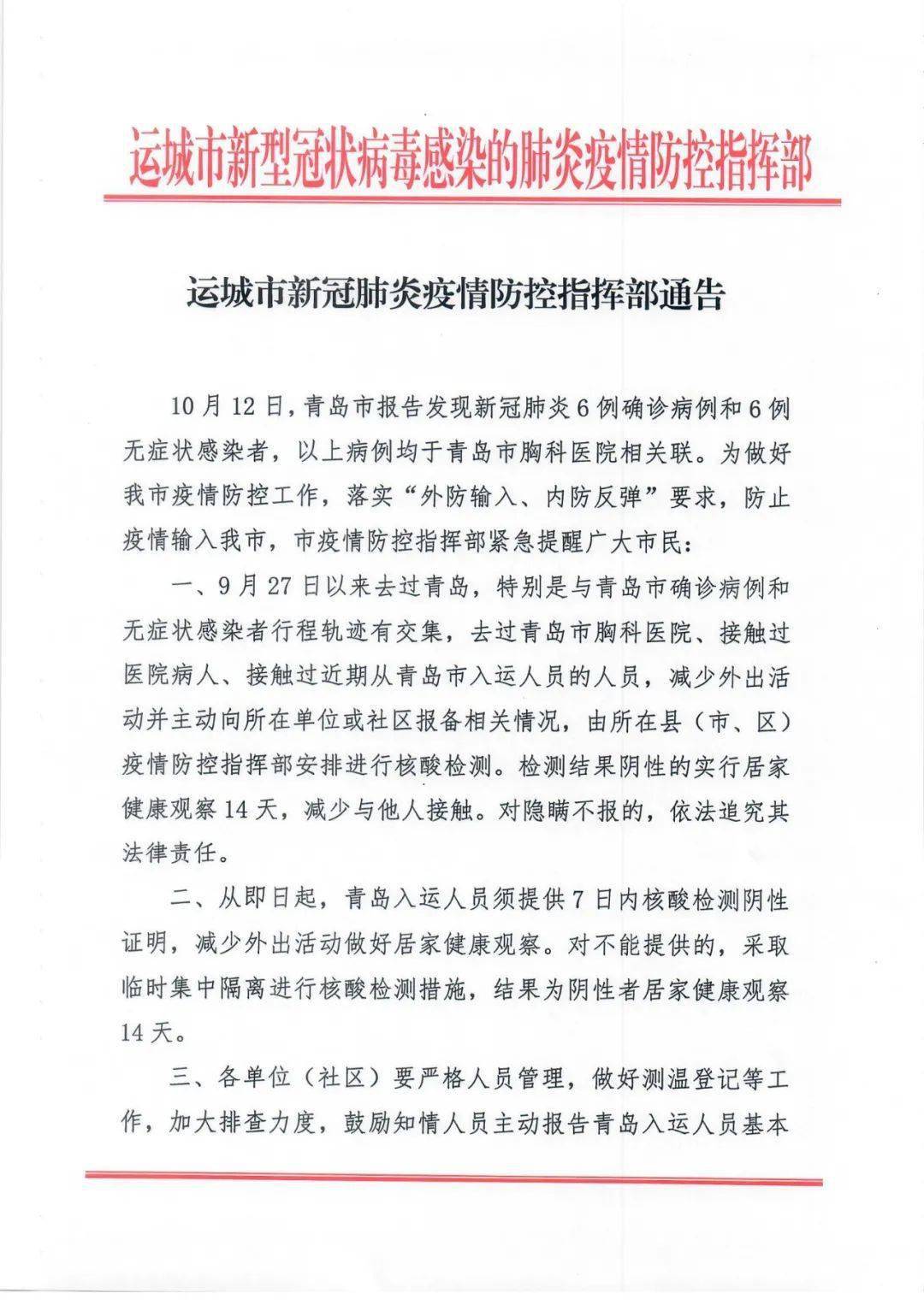最新肺炎通告，多方觀點(diǎn)與個(gè)人立場(chǎng)的交織闡述