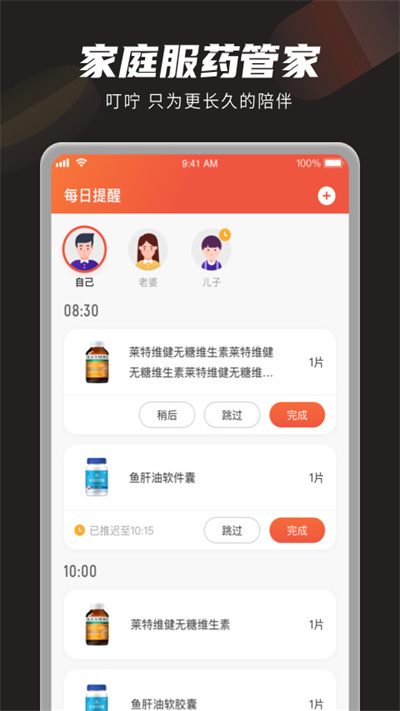 最新叮嚀軟件，科技生活的貼心助手