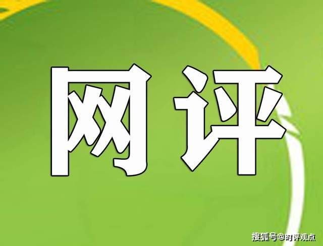 掌握最新網(wǎng)絡(luò)評(píng)價(jià)趨勢(shì)，洞悉未來互聯(lián)網(wǎng)發(fā)展風(fēng)向——評(píng)網(wǎng)最新動(dòng)態(tài)觀察報(bào)告