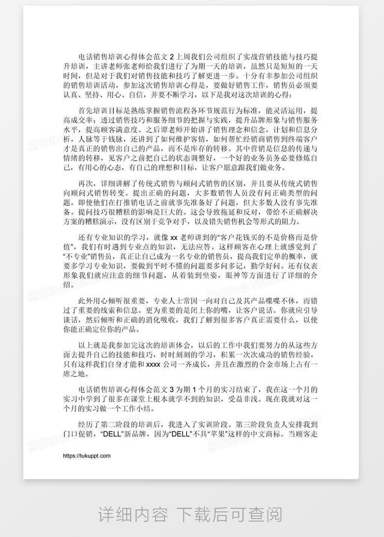 培訓(xùn)心得分享，賦能之旅，自信與成就感的源泉