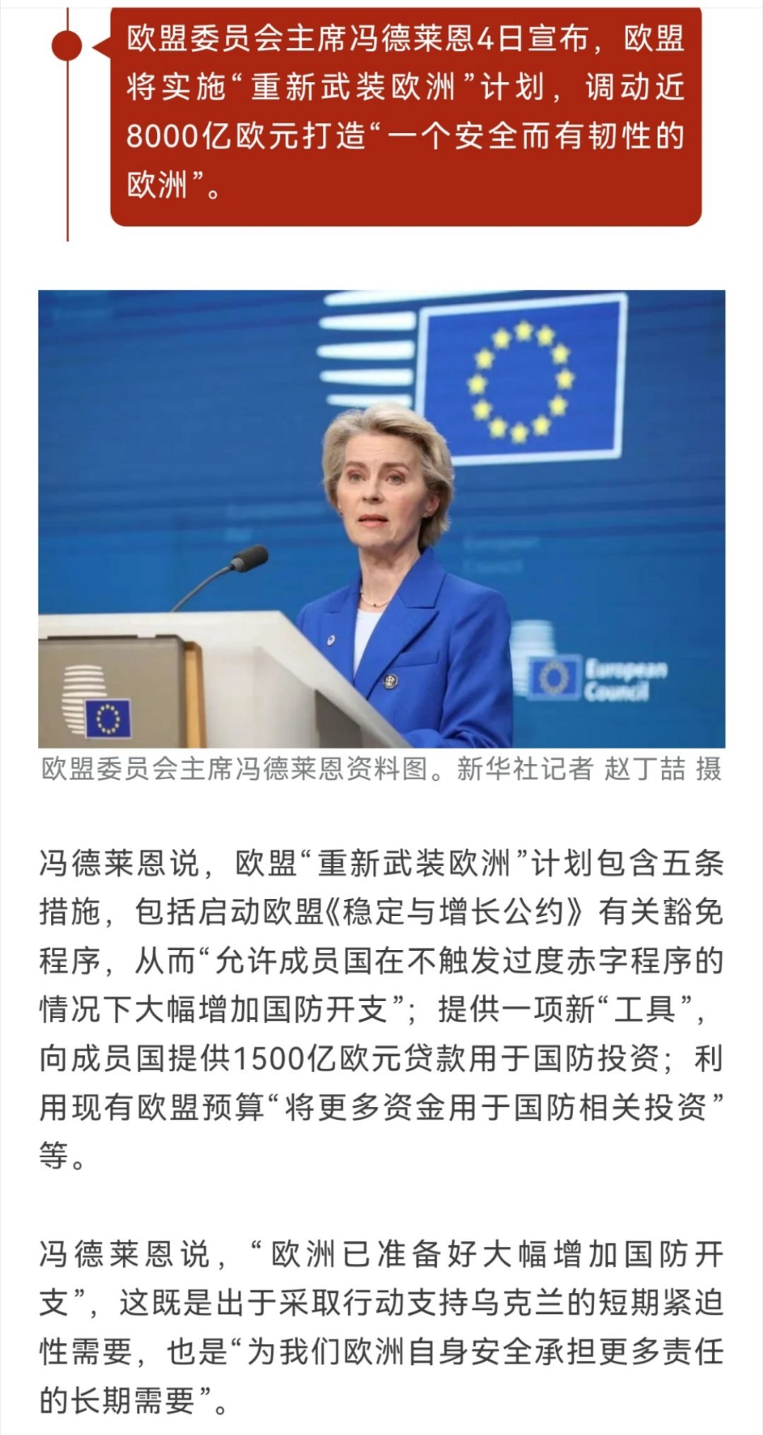 歐洲最新科技動態(tài)，引領未來生活新潮流的巔峰之作