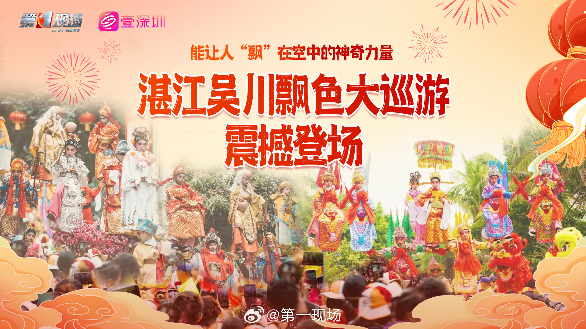 最新巡游表演，高科技產(chǎn)品展現(xiàn)科技與生活的完美融合