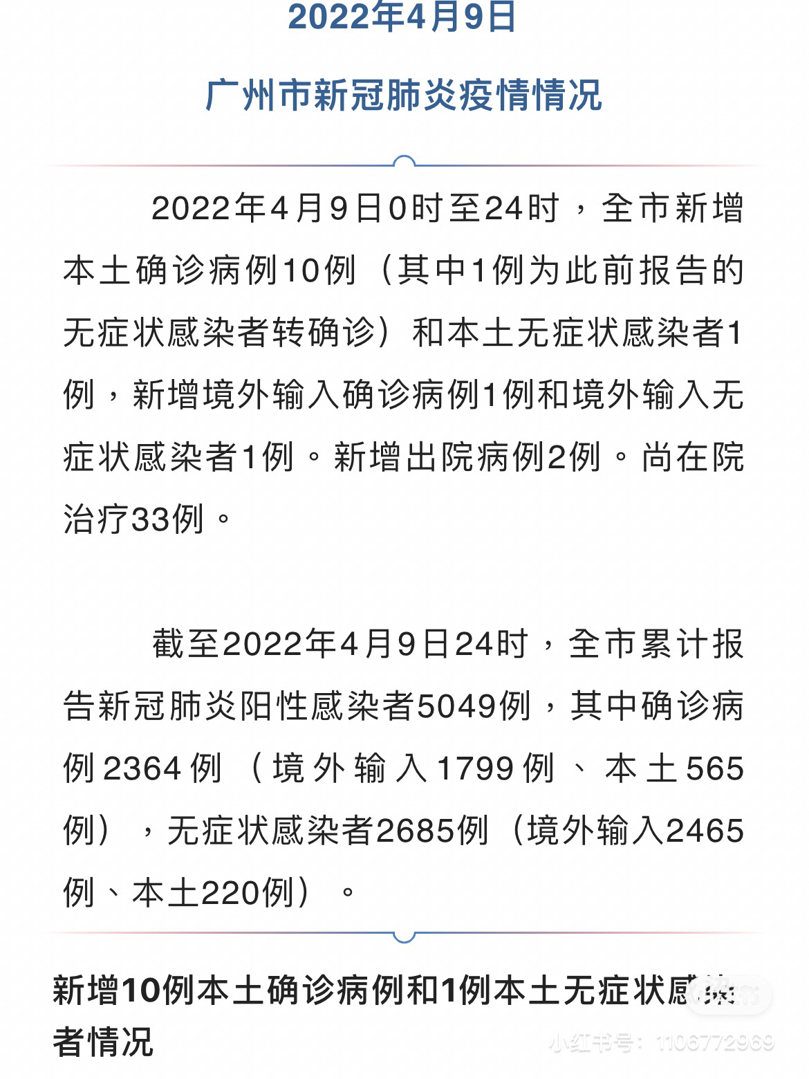 高科技產(chǎn)品重塑醫(yī)療體驗，最新病例狀況更新