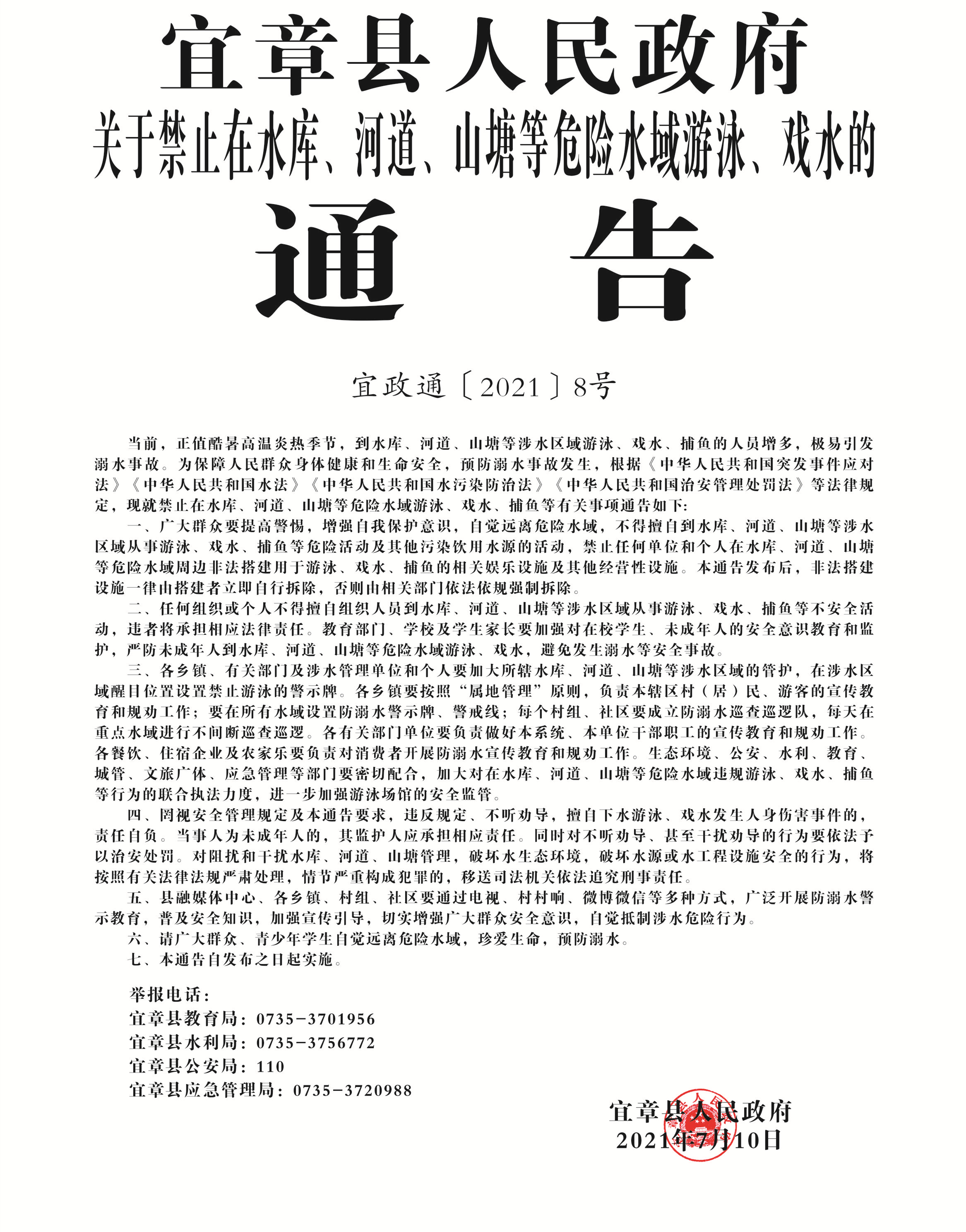 宜章最新疫情，時(shí)代的印記與抗?fàn)帤v程