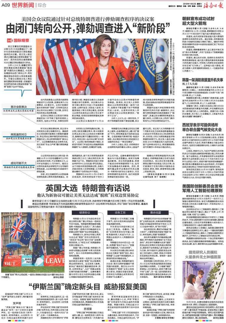 最新境外新聞速遞，獲取與閱讀步驟指南